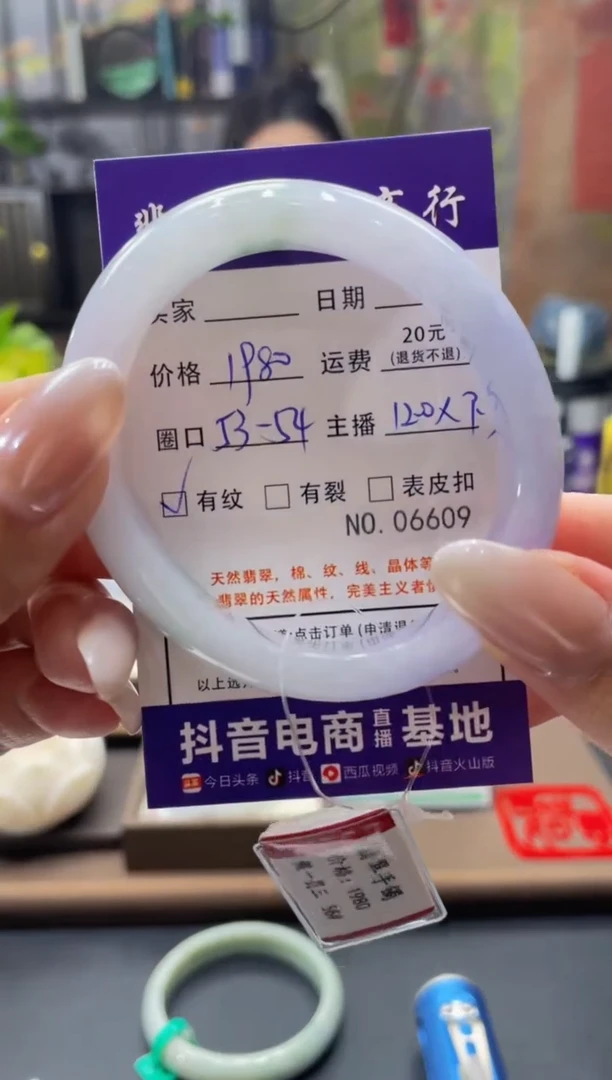 未镶嵌手镯翡翠6609****
