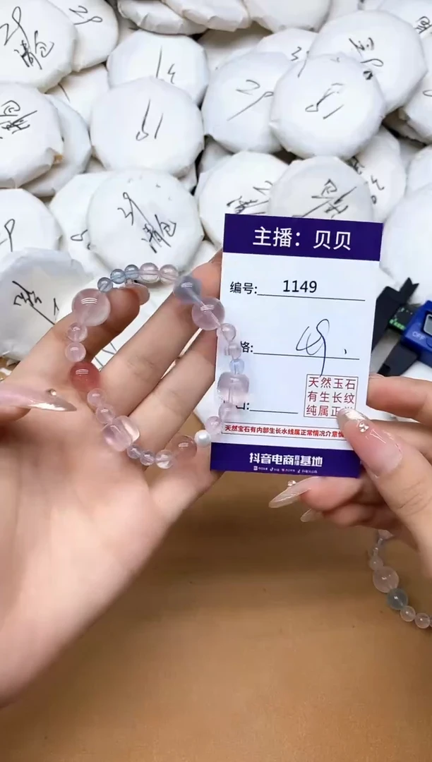 未镶嵌手链水晶1149