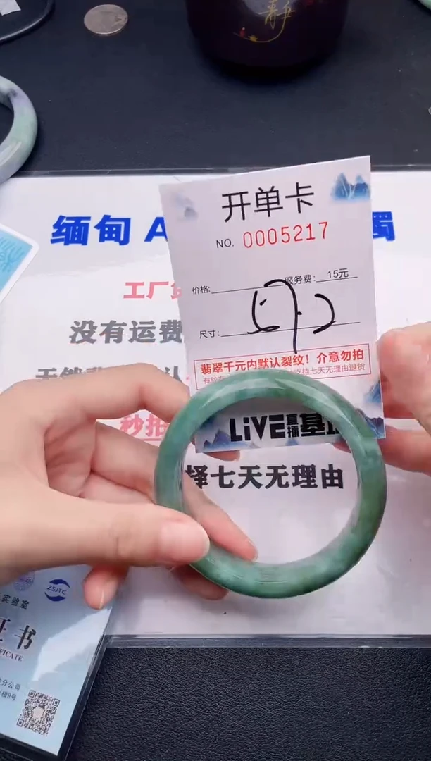翡翠手镯未镶嵌17