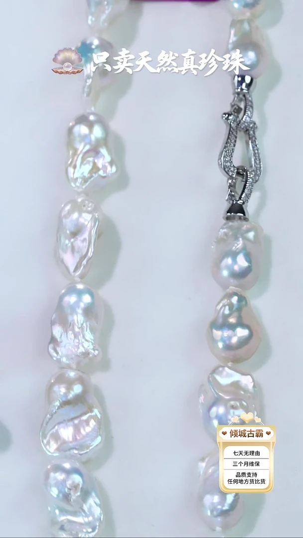 未镶嵌淡水珍珠项链384定制