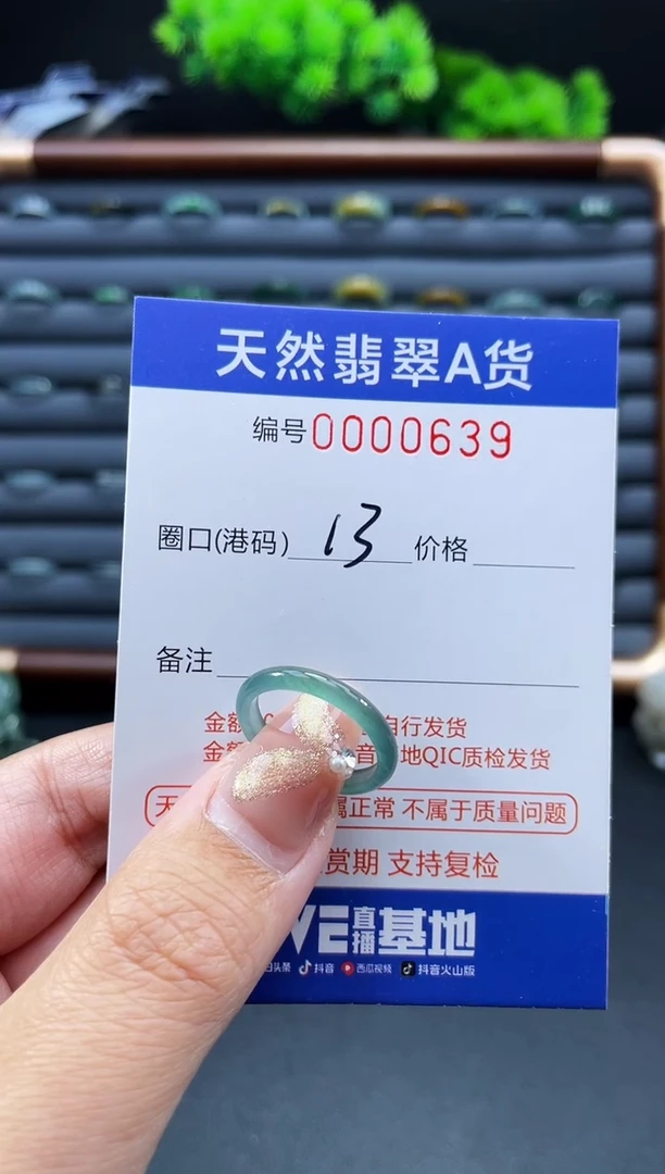 未镶嵌戒指翡翠戒圈