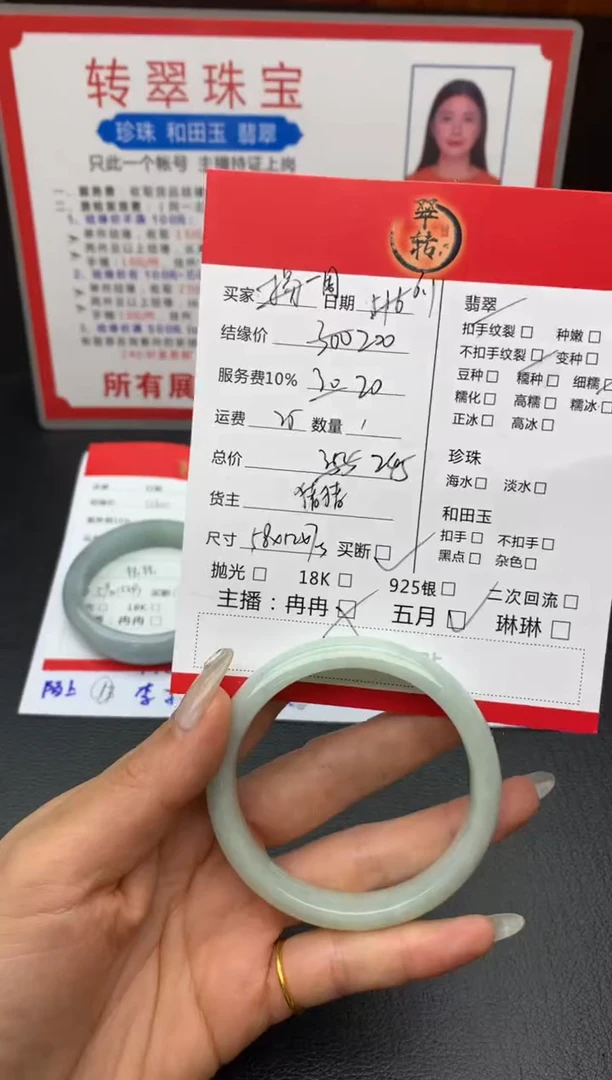 翡翠手镯未镶嵌手镯