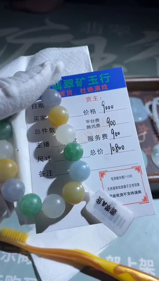 未镶嵌定制翡翠罗*天-毛货-不退不换