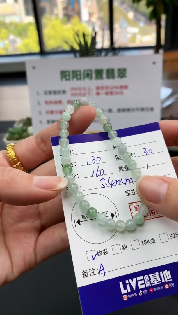 【闪购商品】翡翠手串未镶嵌手串|130+30不退不换