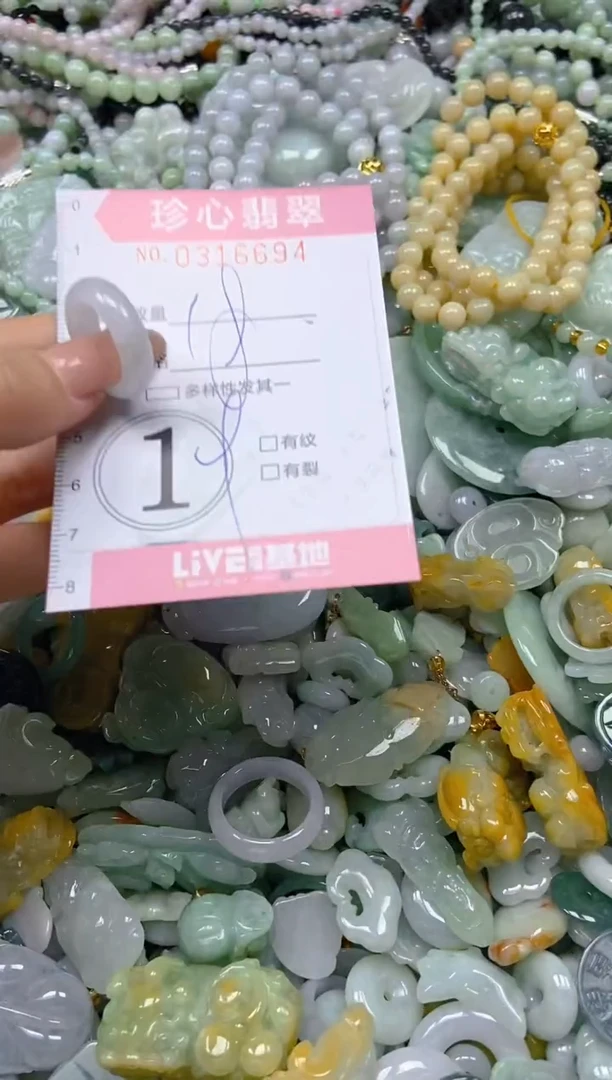 翡翠未镶嵌颈饰闪购0316694
