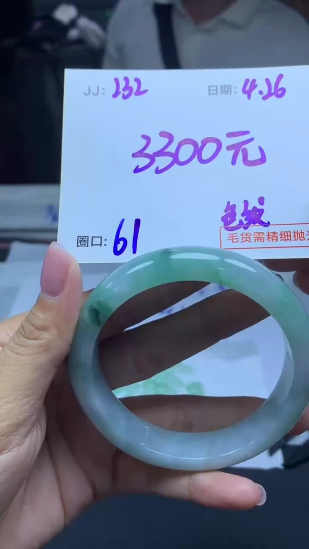 定制翡翠未镶嵌232手镯61色纹+3300元+拍一发一
