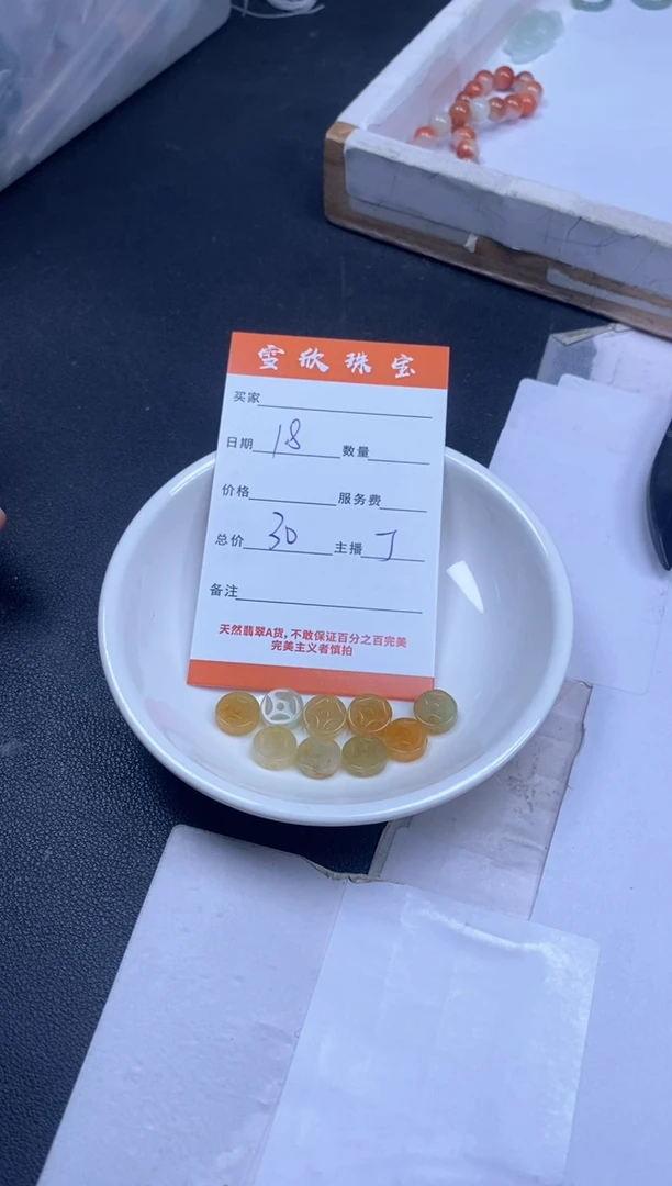 颈饰未镶嵌翡翠雪欣散珠定制diy