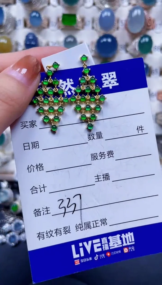 银S925镶嵌翡翠耳饰337