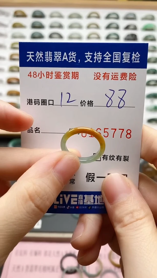 翡翠戒圈未镶嵌 天然A货翡翠戒圈5778