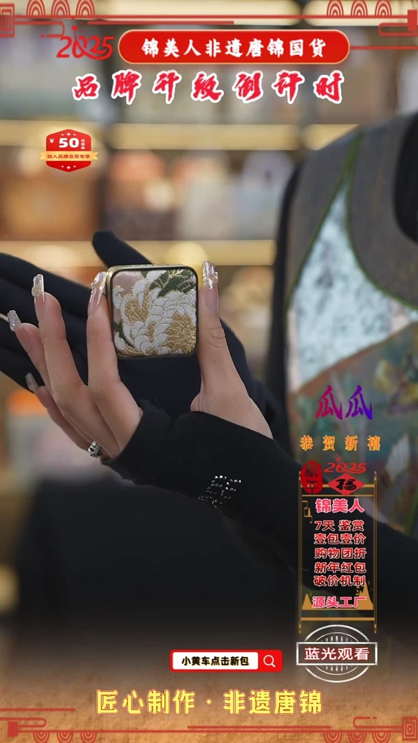 【闪购商品】织绣瓜瓜唐锦非遗孤品香薰1