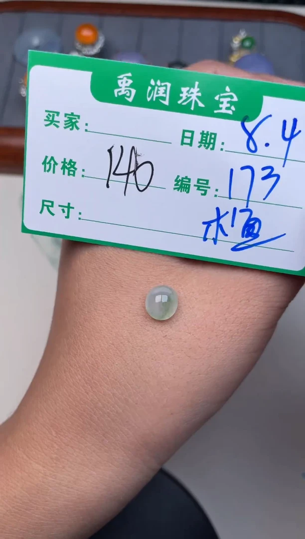 翡翠散珠缅甸天然翡翠A货
