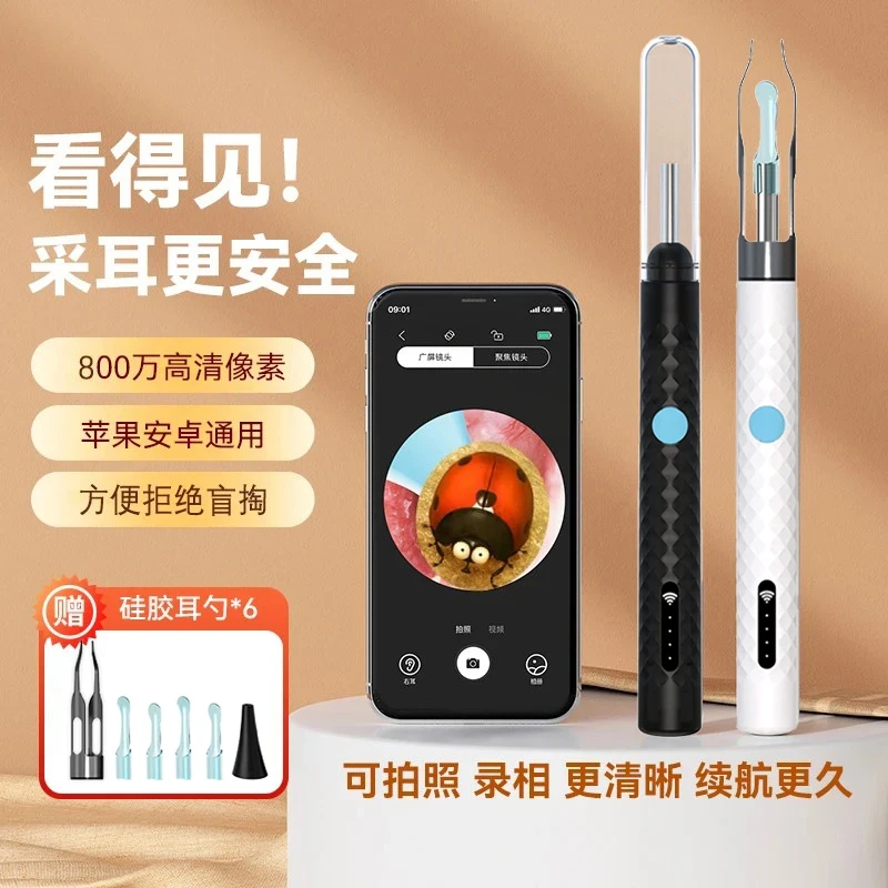 可视掏耳勺升级款智能超清内窥镜挖耳勺发光掏耳朵神器带镊子夹子