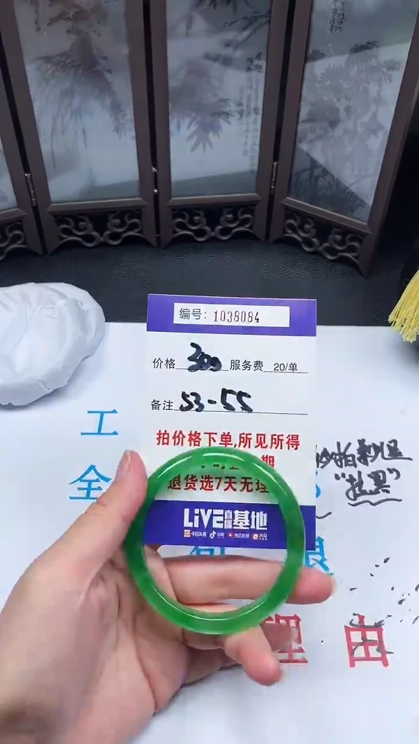 53-55圈口拍下所见即所得