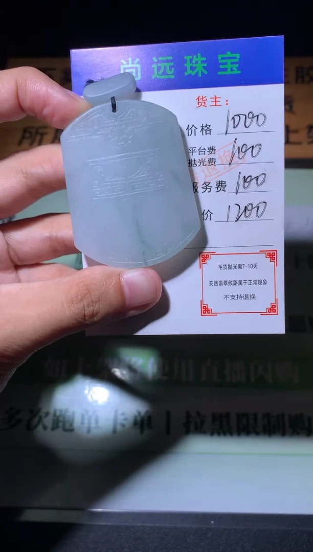 未镶嵌定制翡翠淡****~毛货-不退不换