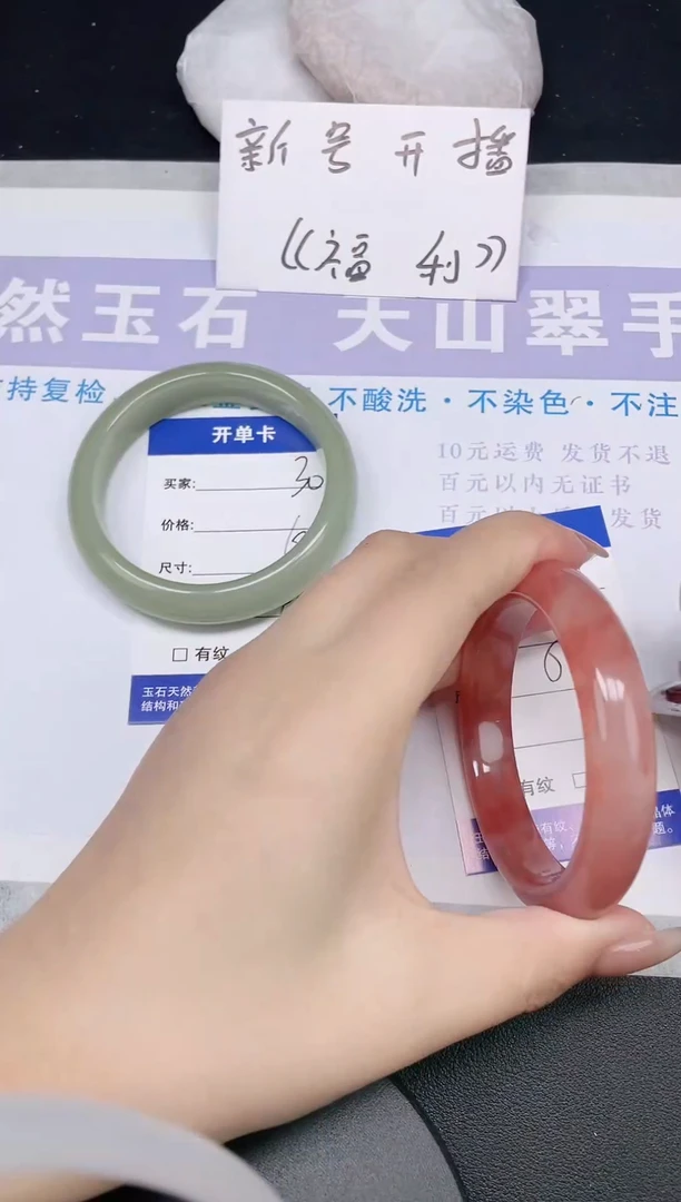 未镶嵌手镯石英质玉多样性发货-31-56/7