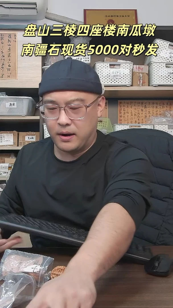 把件文玩核桃啊*粗筋41尺