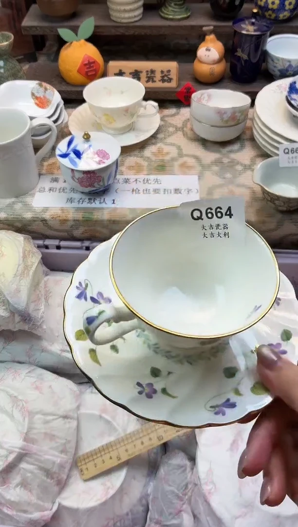 瓷器高****志   Q664