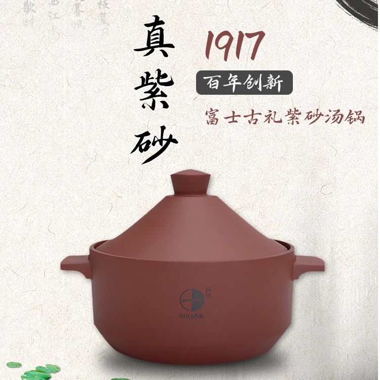苏一堂富士紫砂锅 家用无釉煲汤炖肉煮粥明火养生
