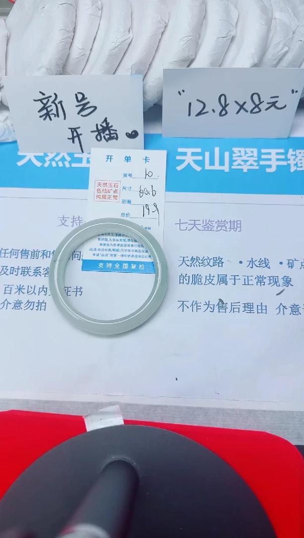 石英质玉手镯未镶嵌10/60