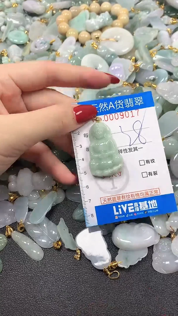 颈饰未镶嵌翡翠净货挂件-9017