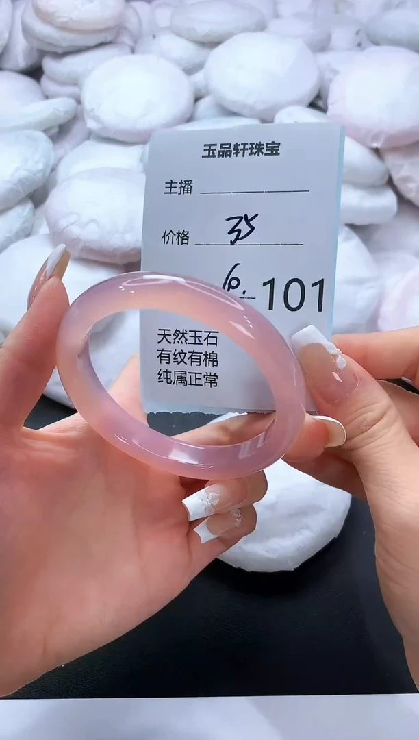 手镯玛瑙/玉髓未镶嵌101