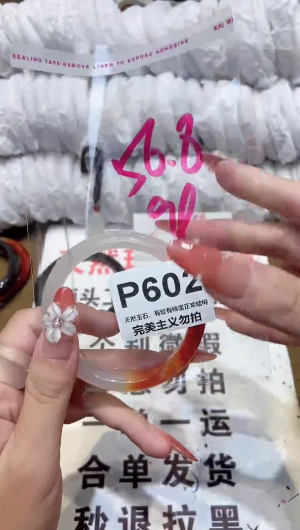 手镯玛瑙/玉髓未镶嵌56