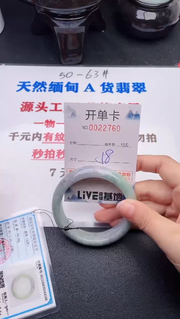 未镶嵌手镯翡翠60