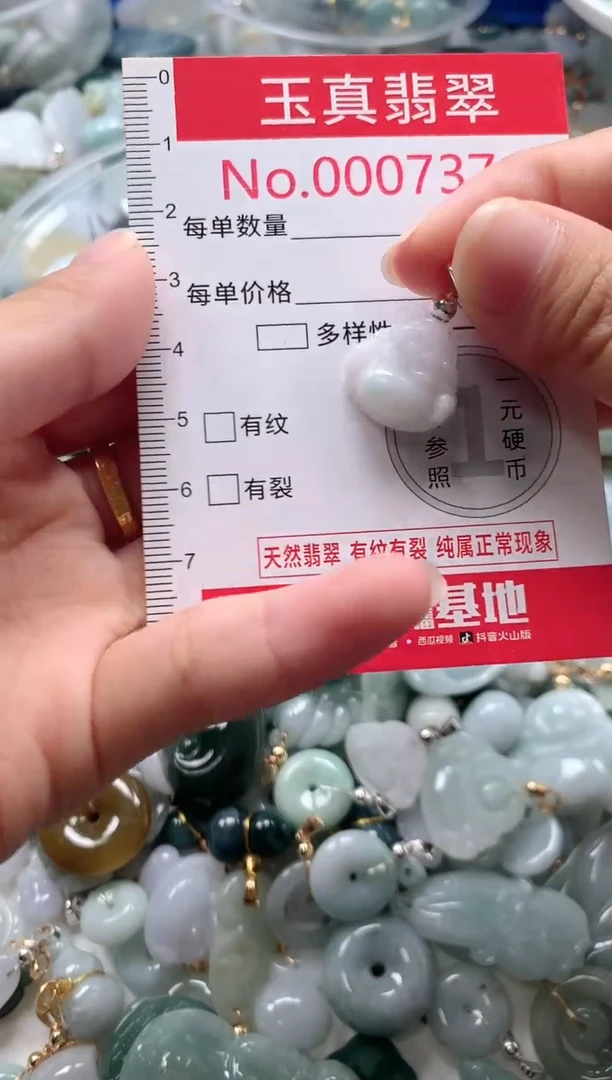 吊坠(不含链)未镶嵌翡翠7371