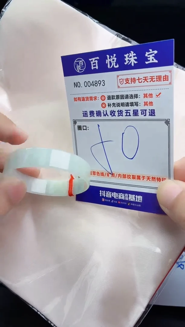 未镶嵌手镯翡翠手镯