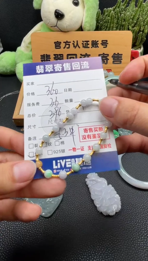 18K金镶嵌手串翡翠10149773