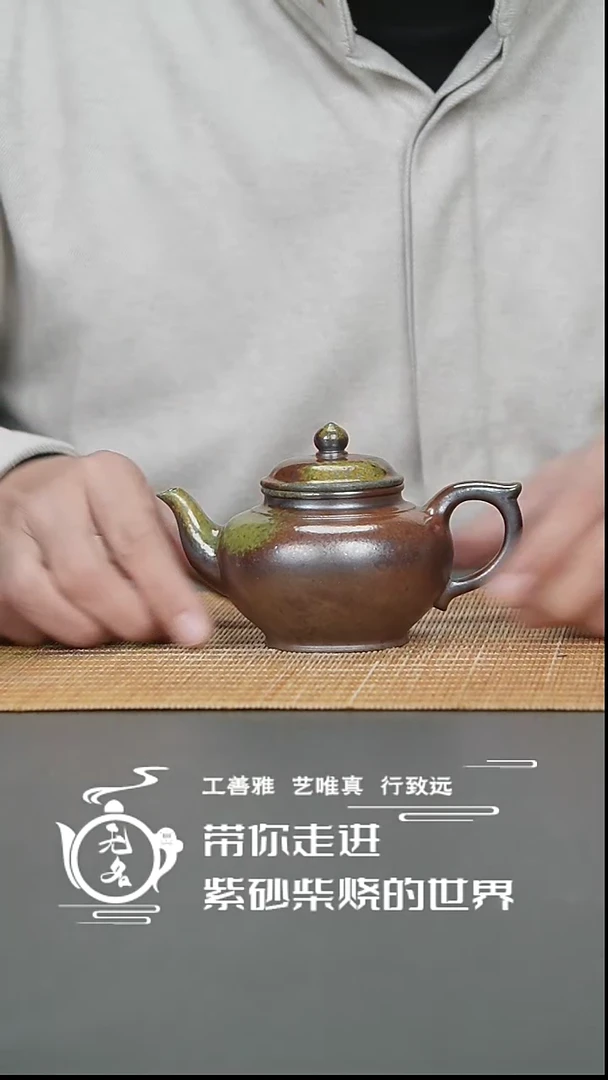 【闪购商品】紫砂茶壶原矿紫砂高温柴烧笑樱壶