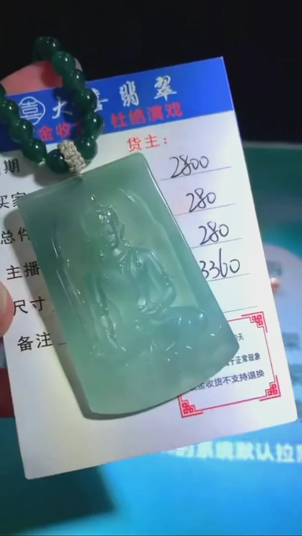 未镶嵌定制翡翠p-毛货-不退不换-