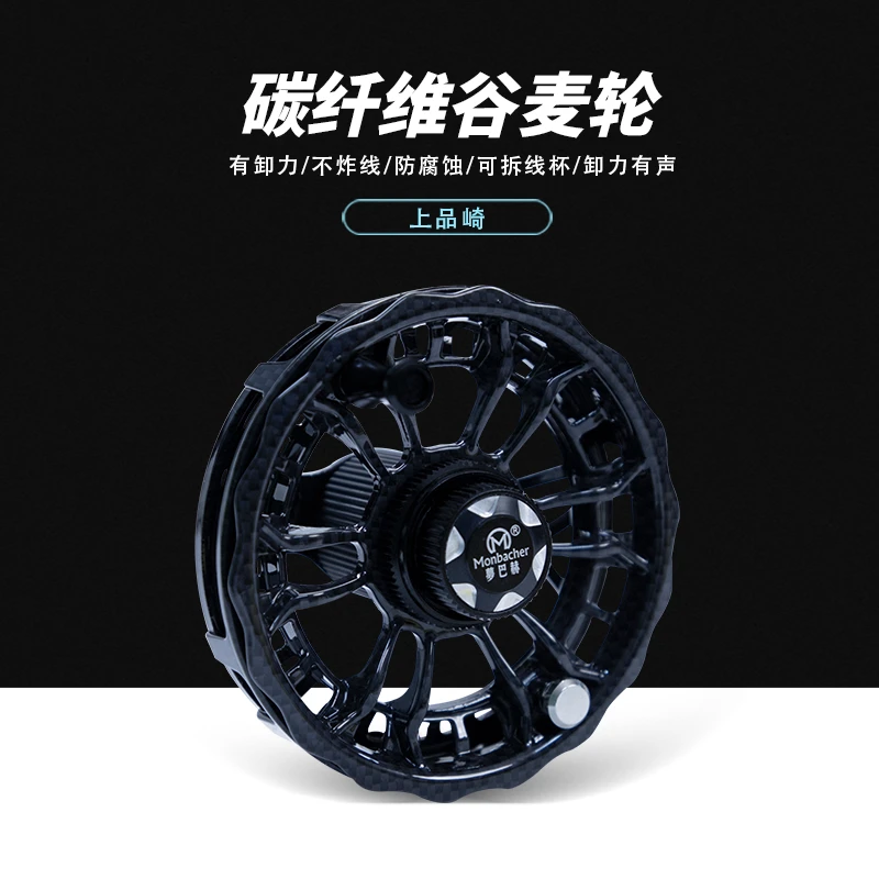 梦巴赫上品崎防炸线碳纤维谷麦轮风火轮前打竿专用轮手拨轮鱼线轮