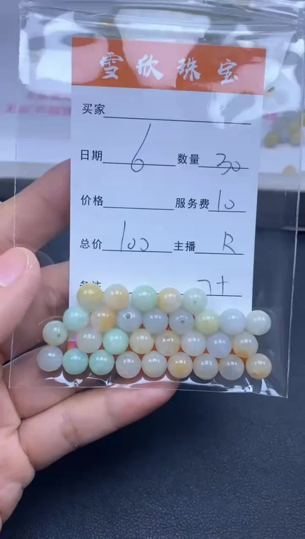 颈饰未镶嵌翡翠雪欣散珠定制diy
