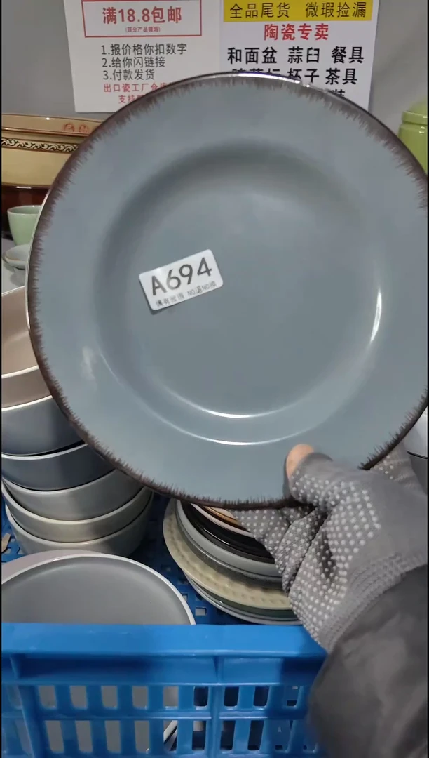 【闪购商品】瓷片18.8包邮《默认微瑕》