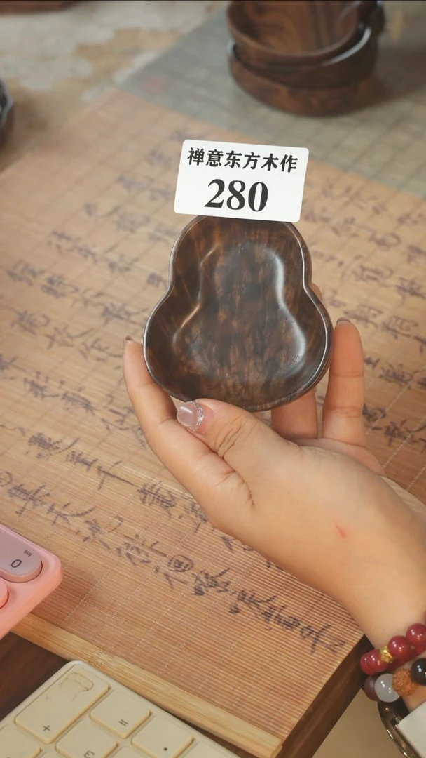 北美黑胡桃木茶盘280有烘干