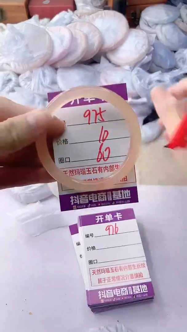 玛瑙/玉髓手镯未镶嵌975