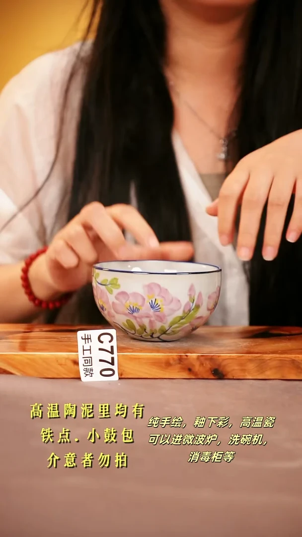 其他C770陶然集器瓷器