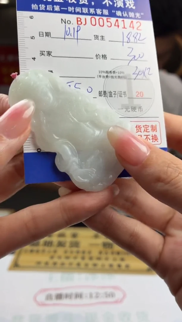 未镶嵌定制翡翠A*.BJ0054142