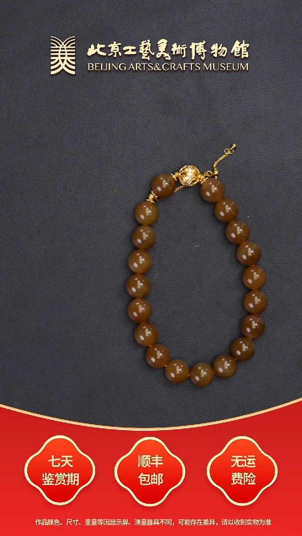 未镶嵌手串和田玉B1003GMD132（多样性发货）和田糖玉手串