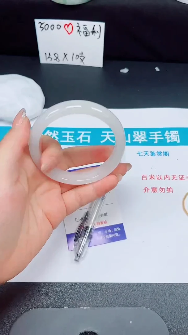 石英质玉手镯未镶嵌313-