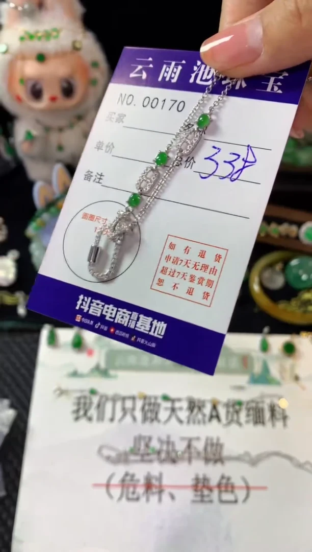 翡翠银S925镶嵌颈饰多样性发一