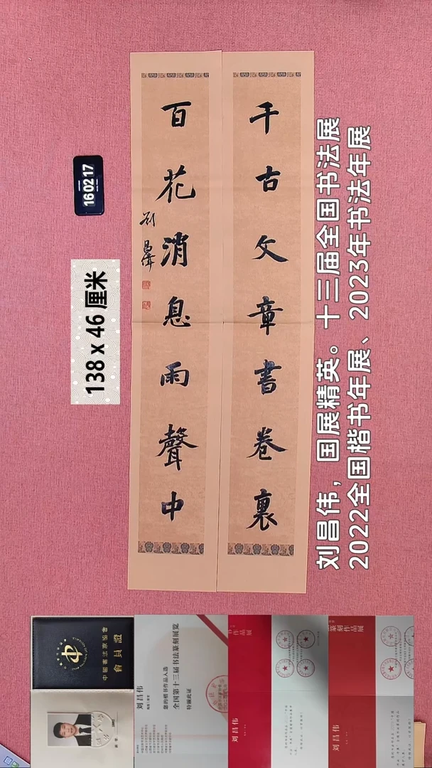 书法133    刘老师书法作品