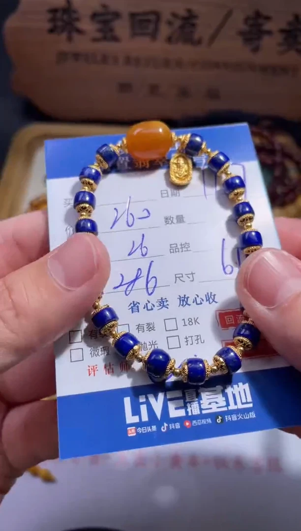 未镶嵌青金石珠串5