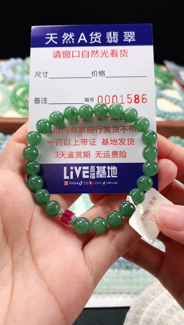 【闪购商品】翡翠手链未镶嵌7.9mm 1586