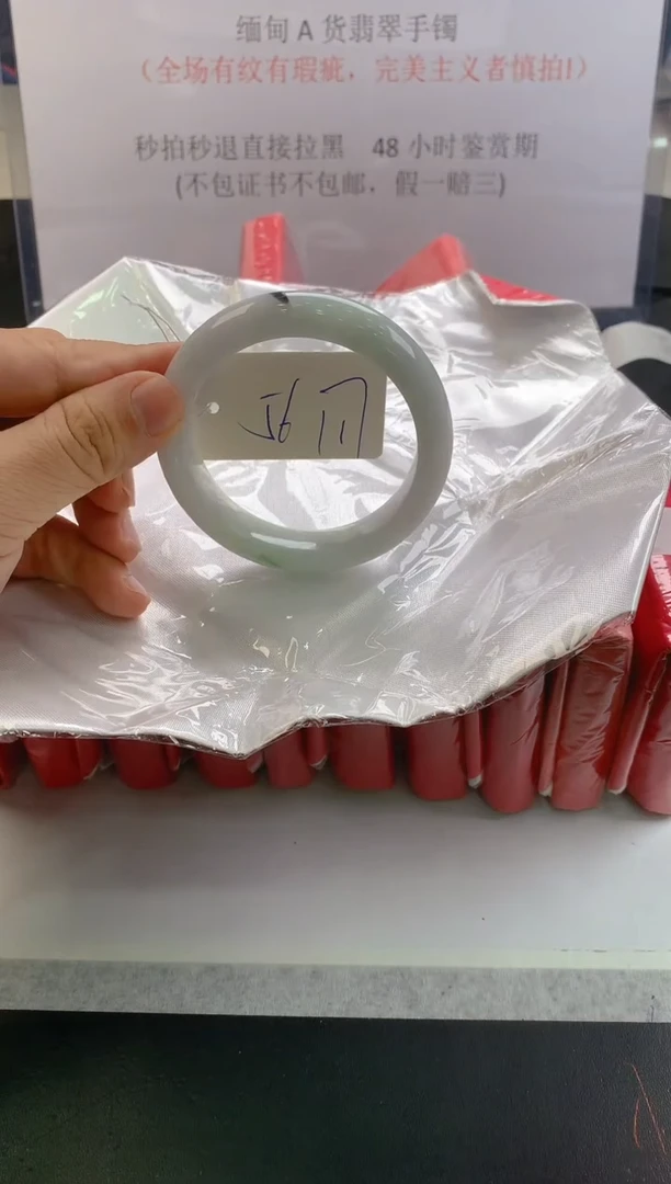 未镶嵌手镯翡翠117