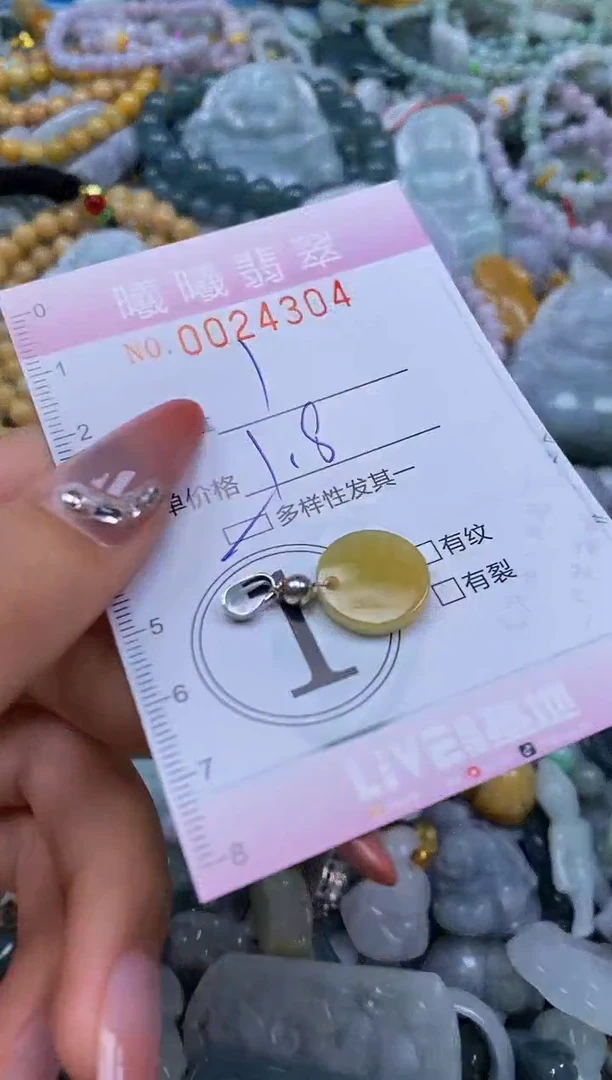 翡翠未镶嵌颈饰闪购0024304多样性发其一