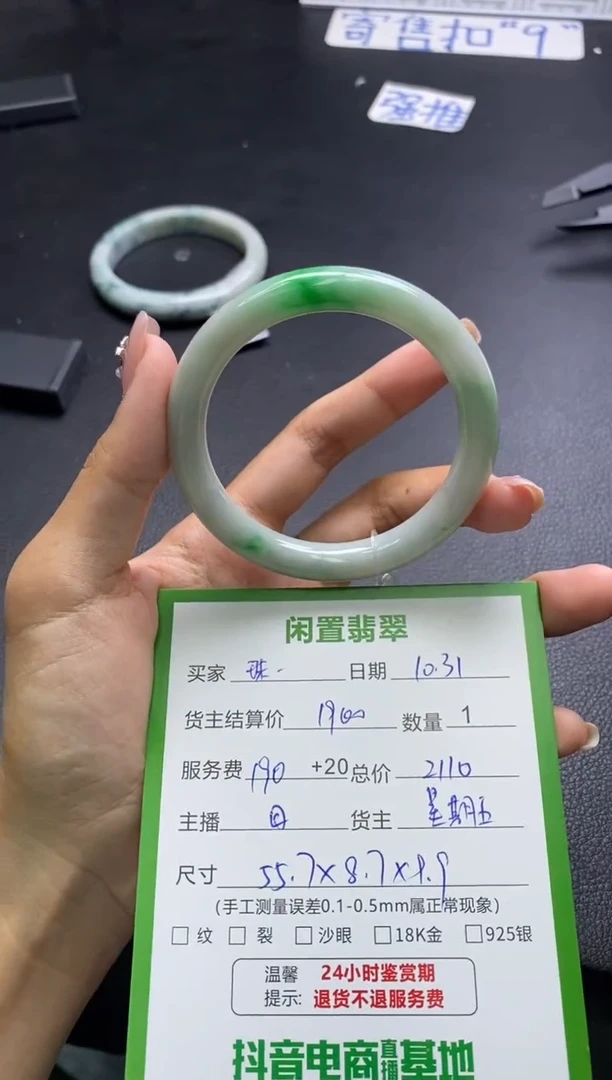 未镶嵌手镯翡翠珠****z手镯