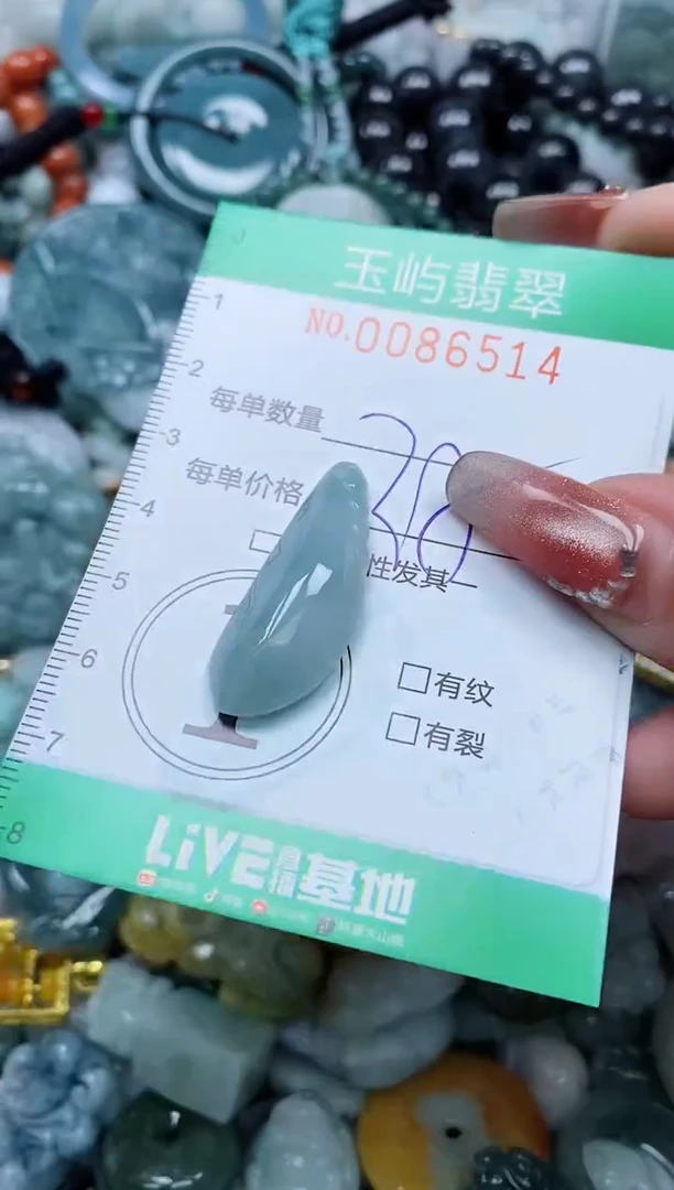 【闪购商品】翡翠颈饰未镶嵌闪购0086514