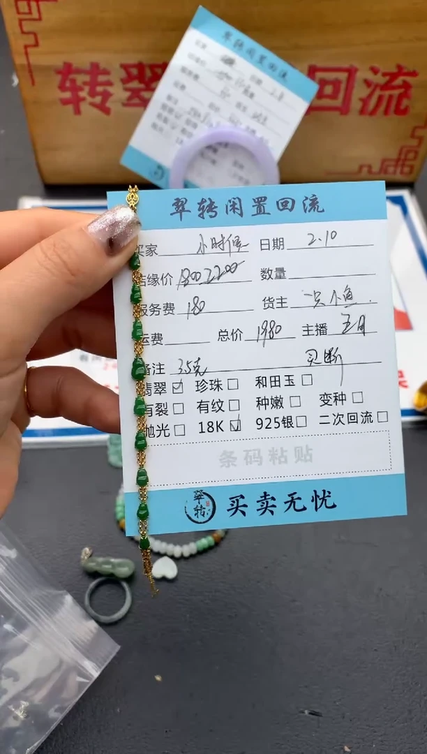 【闪购商品】翡翠手链18K金镶嵌绿色